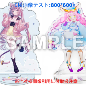 アクリルスタンド-TEST01